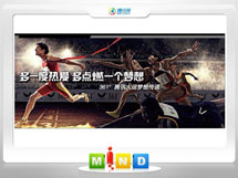 鄱阳361度——腾讯大运会梦想传递